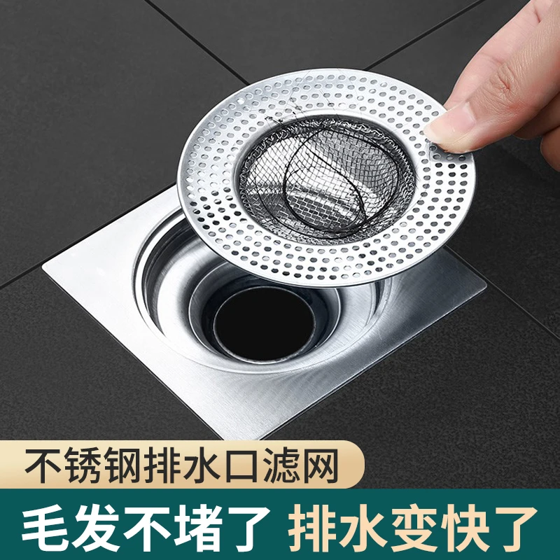 卫生间浴室头发垃圾下水道地漏水槽不锈钢过滤网防虫防堵盖塞神器