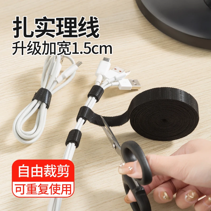 数据线收纳理线器魔术贴理线带免打孔走线扎带绕线神器电线固定器