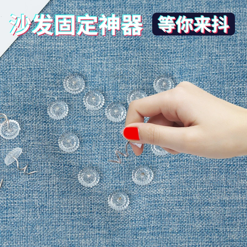 扭扭钉沙发布床单固定器安全固定器神器沙发垫防跑钉被子防滑贴片