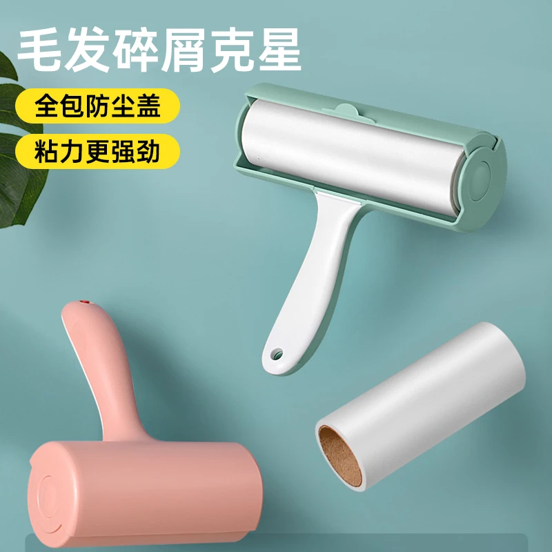 粘毛器可撕式纸滚筒滚刷卷纸粘尘纸衣服滚毛粘筒卷毛头发器粘毛刷