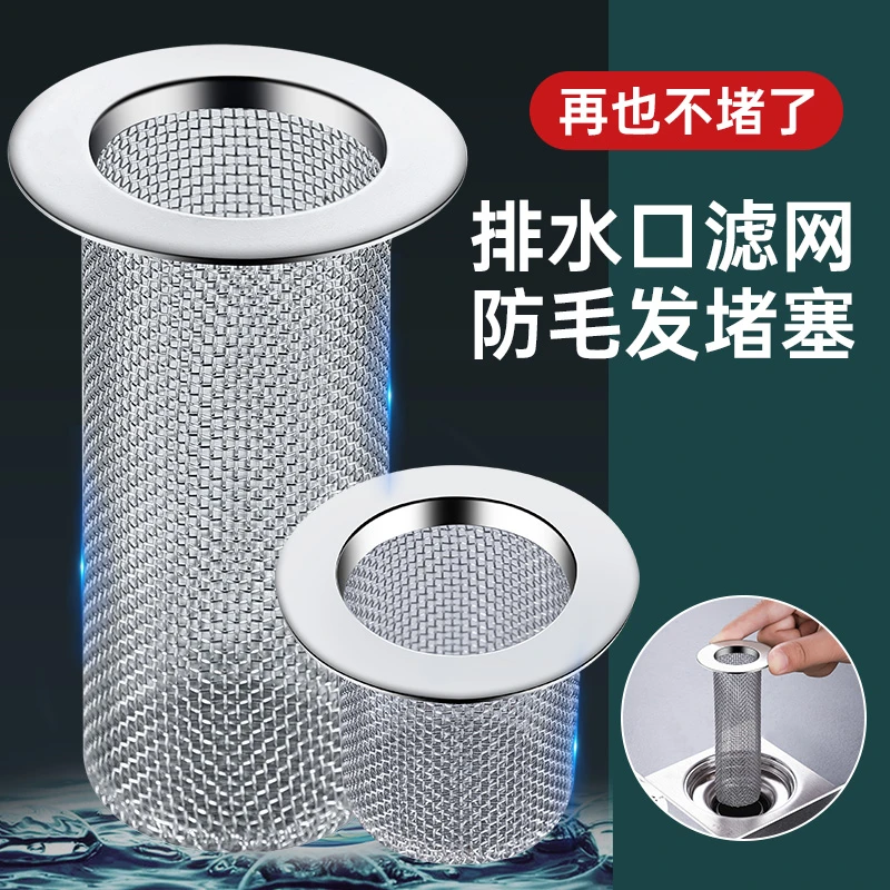 卫生间不锈钢地漏网防头发下水道盖水池垃圾网罩排水口过滤网神器