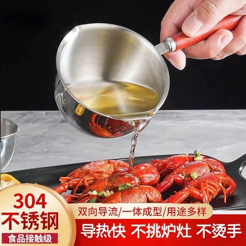 【300ml】泼油小锅不锈钢热油淋油小锅多功能耐高温厨房炉灶通用