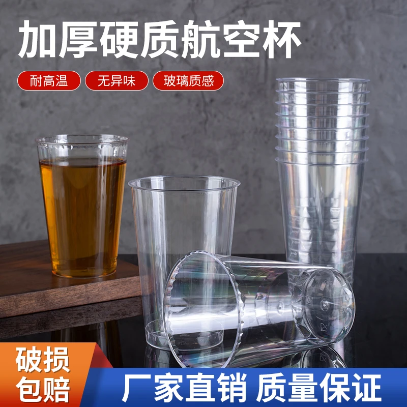 【多款式一次性杯】加厚加硬一次性航空杯耐用耐冷耐热茶水杯