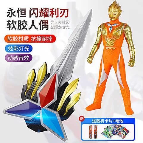特利迦奥特曼变身器武器玩具闪耀永恒之剑特利迦剑dx闪耀永恒