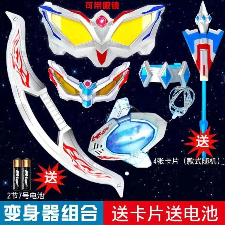 奥特曼赛罗武器套装眼镜变身器头镖头标飞镖儿童变形武器发射器