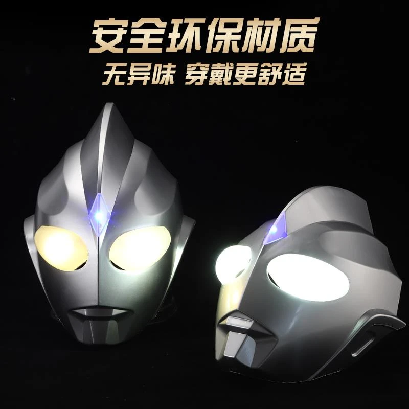 迪迦奥特曼头套头盔皮套cos可穿戴真人派队网红同款表演仿真面具