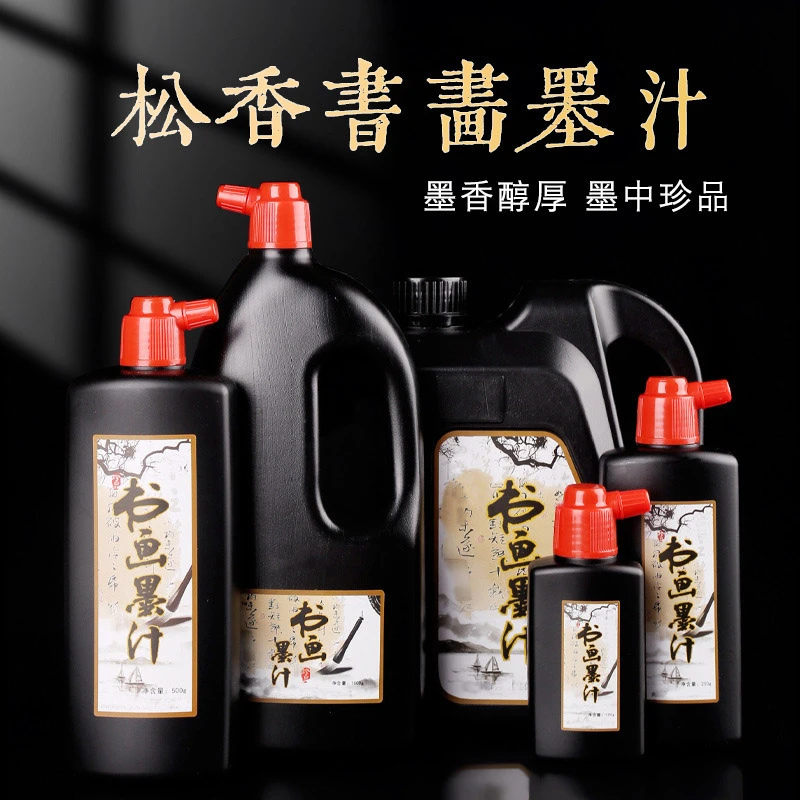 毛笔墨汁书法专用大容量瓶装书画墨汁无味墨水