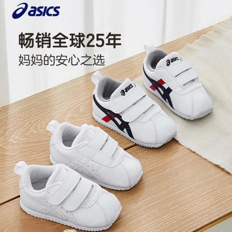 Asics亚瑟士儿童春秋季男女宝宝学步鞋软底休闲板鞋1144A262&263
