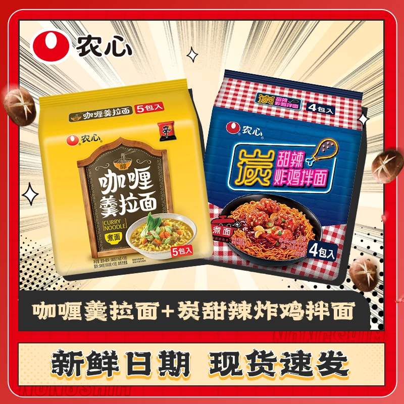 NONGSHIM/农心 咖喱羹味方便面炸鸡味辛拉面美味正宗甜辣