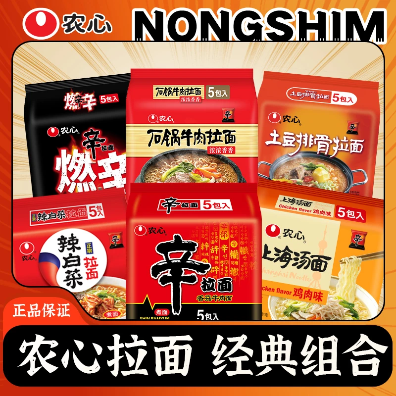 NONGSHIM/农心 辛拉面方便面辣白菜燃辛芝士美味正宗优品辣味