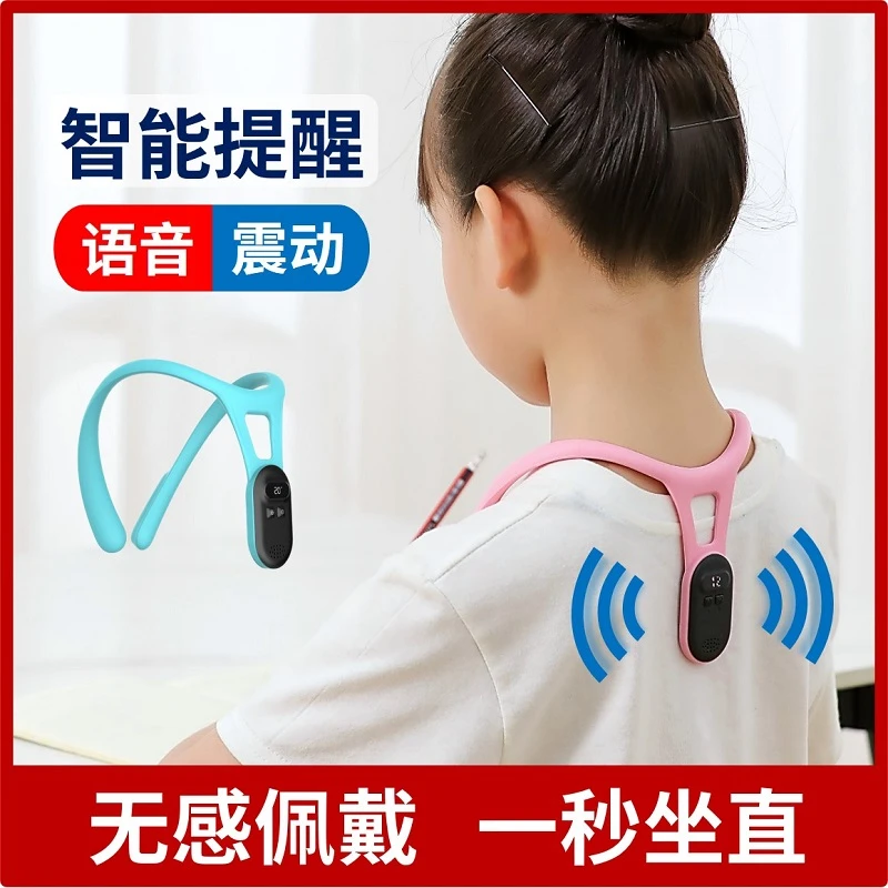 智能坐姿矫正器小学生写字姿势纠正器保护背部预防近视低头提醒器