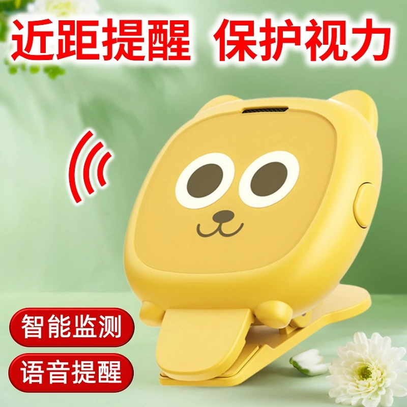 智能距离提醒器儿童坐姿矫正器小学生写字防低头趴桌视力保护器