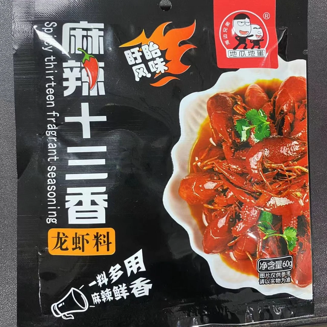 麻辣十三香龙虾料