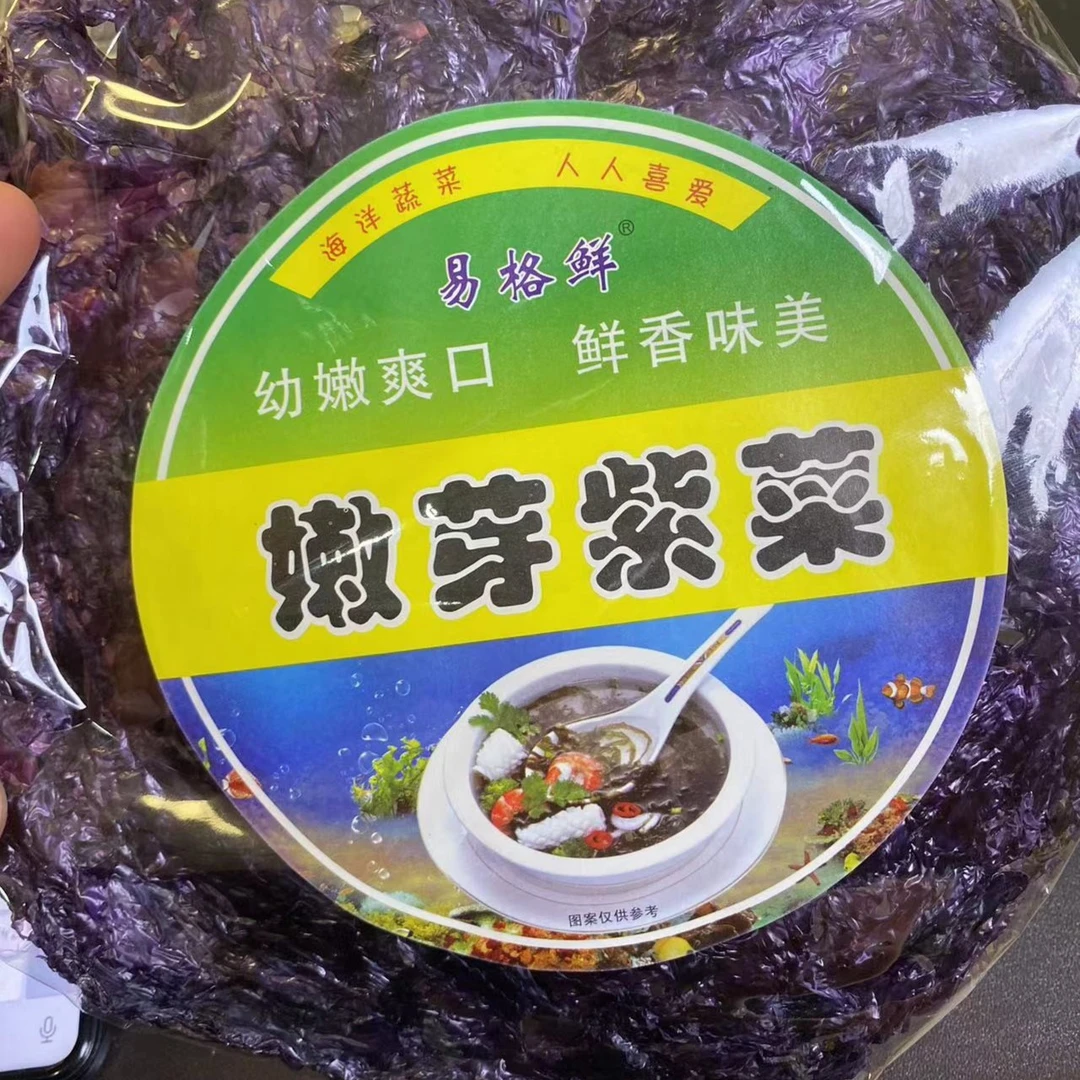 紫菜