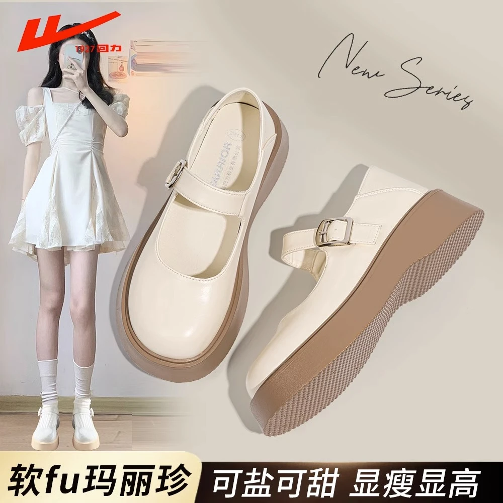 回力玛丽珍女鞋2025新款爆款英伦小皮鞋圆头厚底法式白色晚晚单鞋