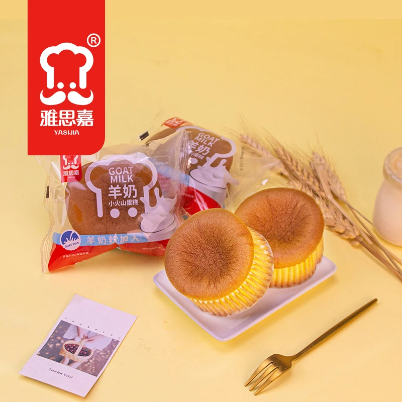 雅思嘉羊奶小火山蛋糕面包整箱早餐代餐点心吐司网红零食休闲食品