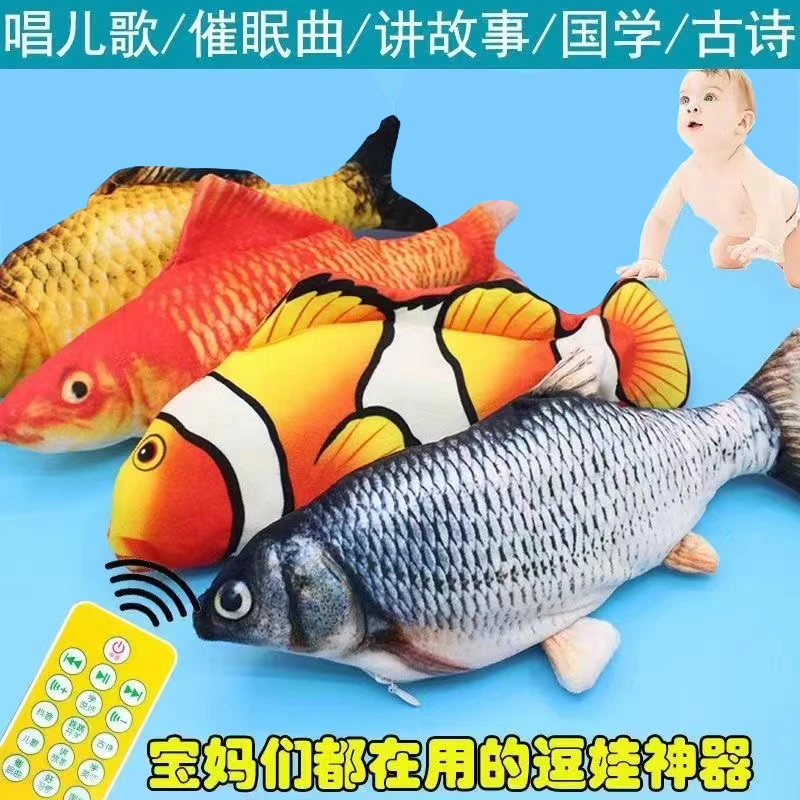 电动鱼摇摆仿真鱼会动网红鱼哄娃儿童宝宝哄睡儿童玩具充电学说话