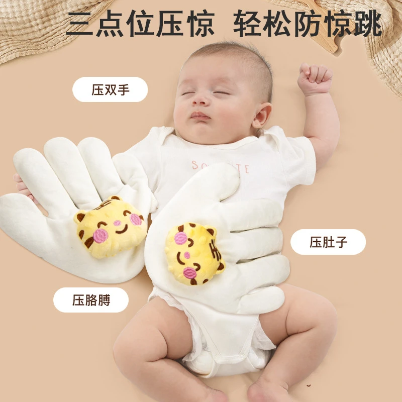 婴儿惊防惊跳安抚大手掌可拍打手掌哄睡可爱陪伴安抚安抚玩具