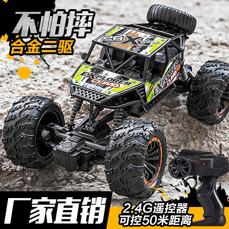 遥控越野玩具车仿真电动2.4G模型男孩小孩攀爬车充电汽车玩具