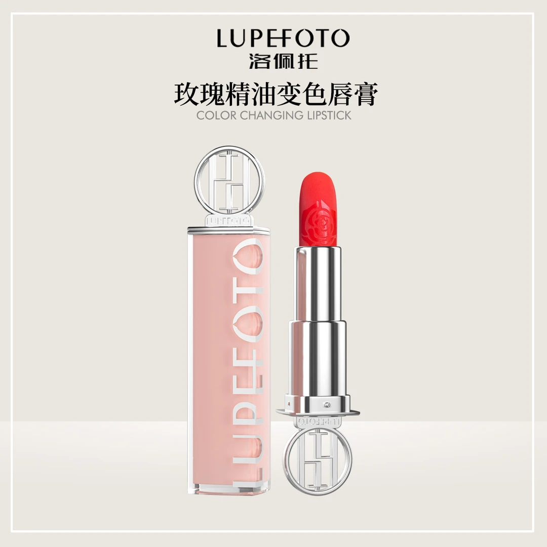 LUPEFOTO洛佩托玫瑰精油粉管变色唇膏