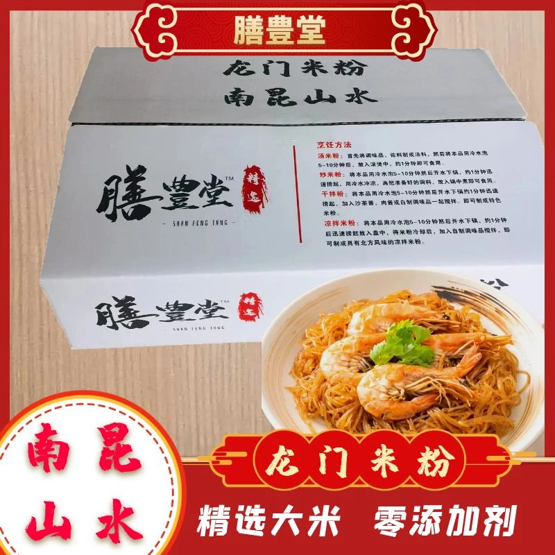 龙门米粉广东炒米粉1斤/(5斤约42个粉)早餐