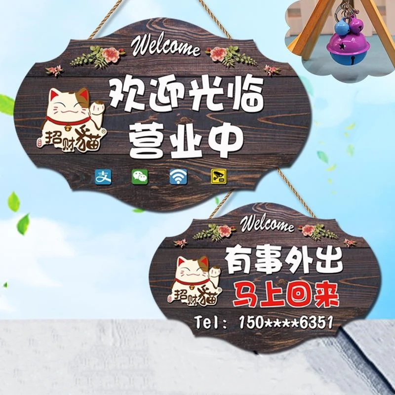 正在营业中挂牌门口欢迎光临双面定制空调开放休息有事外出提示牌