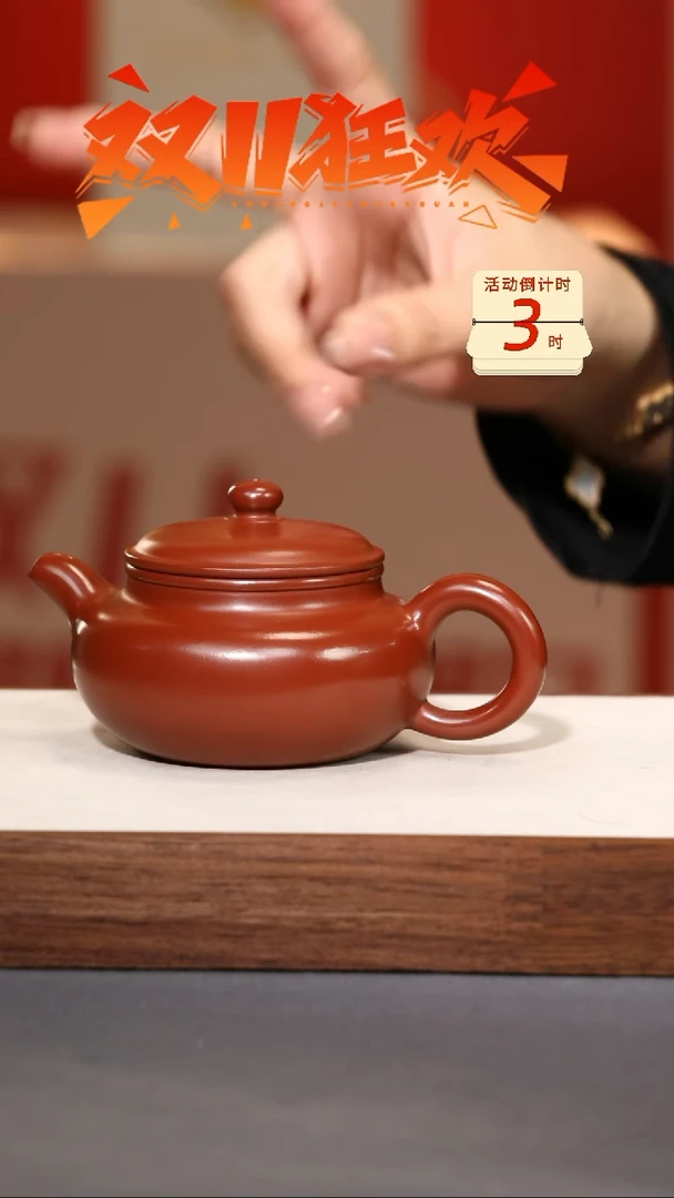 【闪购商品】紫砂茶壶仿古·享-朱泥-175cc