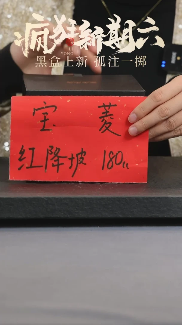 【闪购商品】紫砂茶壶宝菱-红降坡-180CC