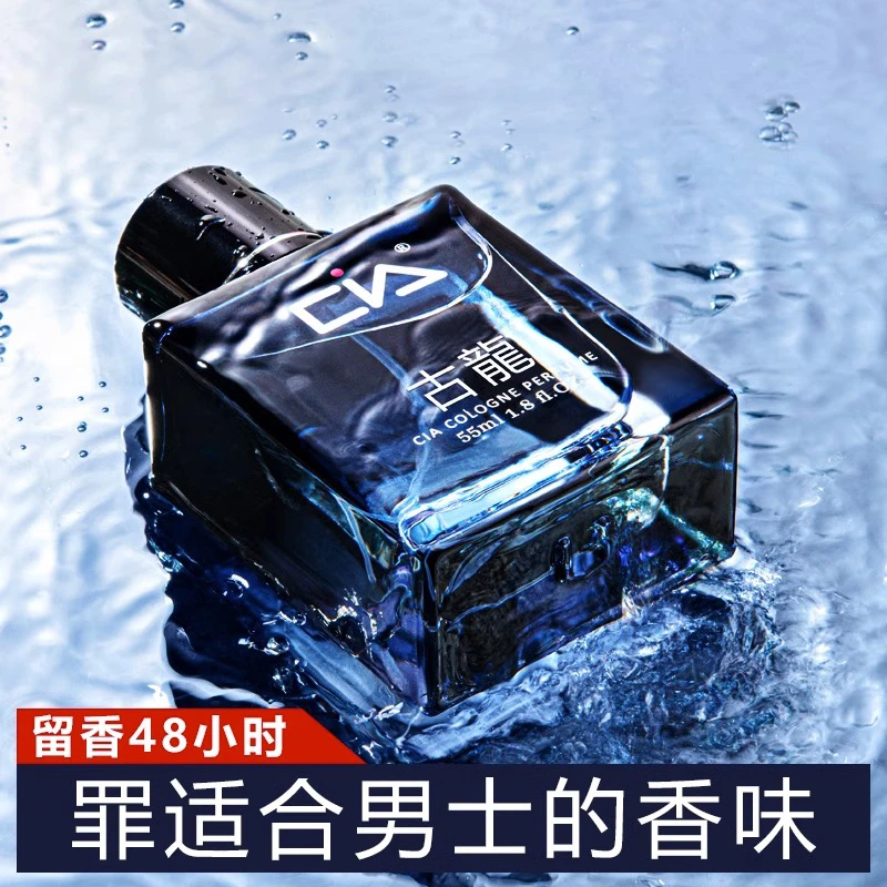 男士香水男生古龙持久淡香清新自然留香学生女礼物正品专用
