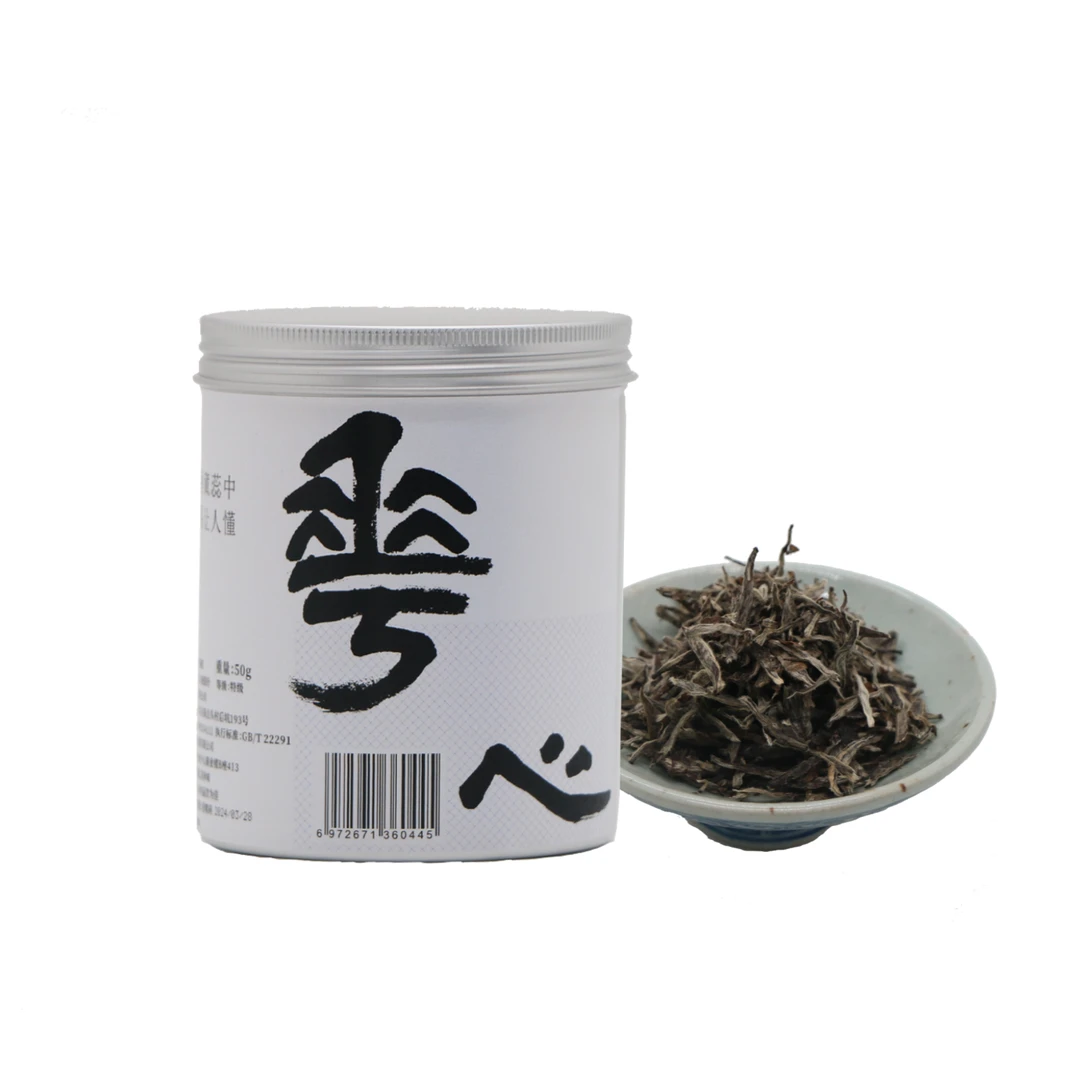 禾椙花心2015银针50g装9年陈由饼橇散的茶支持原装拆封试喝10g