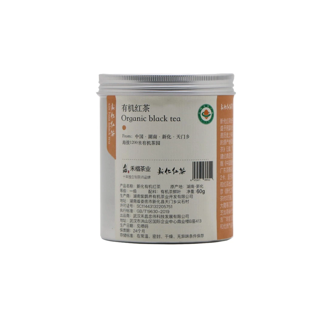 禾椙正山小种工艺有机红茶湖南新化红茶60g铝罐装包邮