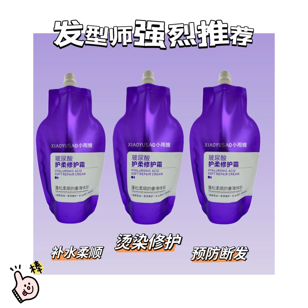 蜡疗膏升级修护蛋白霜发型师水疗素护发素烫染修护发膜强韧补水A