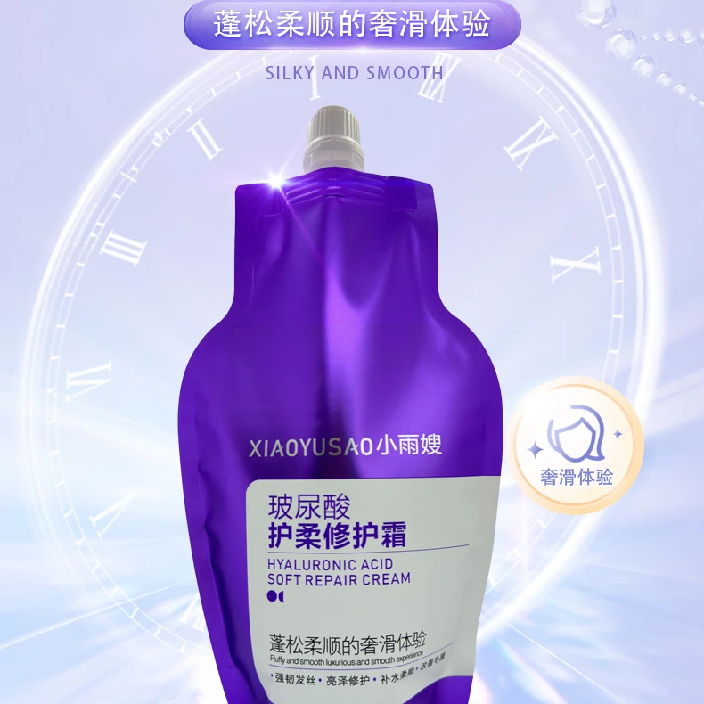玻尿酸修护霜蜡疗膏升级款护发素水疗素烫染修护发膜补水A1