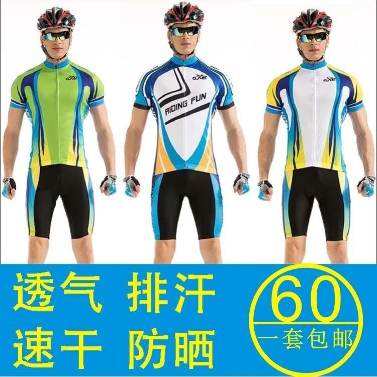 夏季男款短袖骑行服套装公路山地车装备运动裤透气排汗服定做上衣