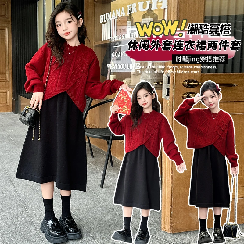 女童洋气国风长款毛衣套装秋冬儿童加绒加厚连衣裙中大童公主裙潮