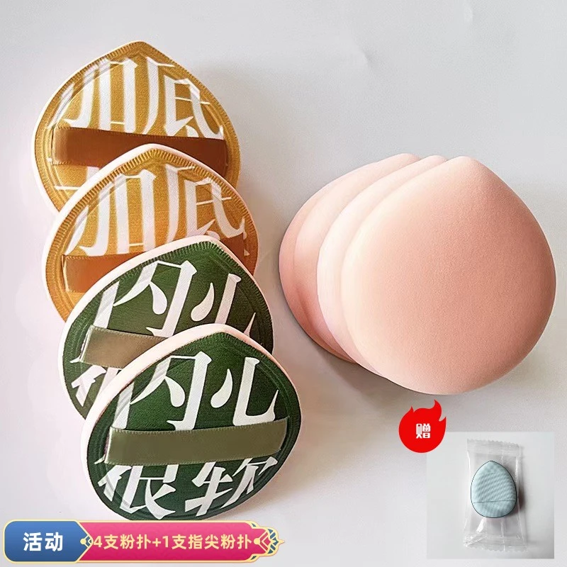 【主播推荐】大号干湿两用水滴形棉花糖粉扑粉扑散粉定妆服帖