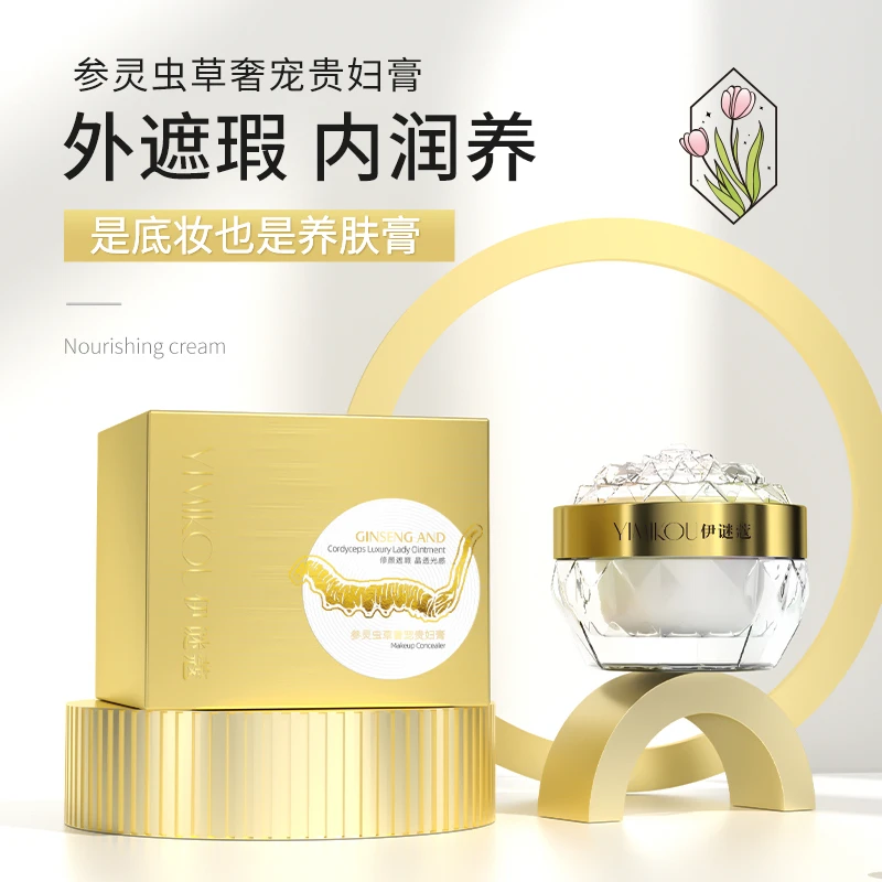 【懒人.素颜 .贵妇膏】补水保湿修护遮瑕提亮肤色防水防汗不易脱妆