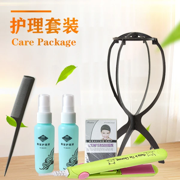 头套直发礼品六件套