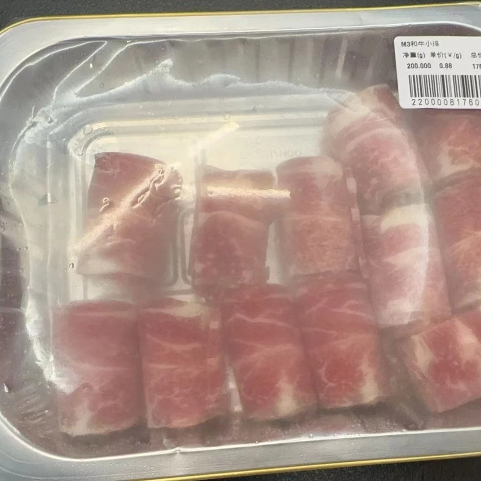 【姜一一专属】直播间现称澳洲谷饲原切和牛
