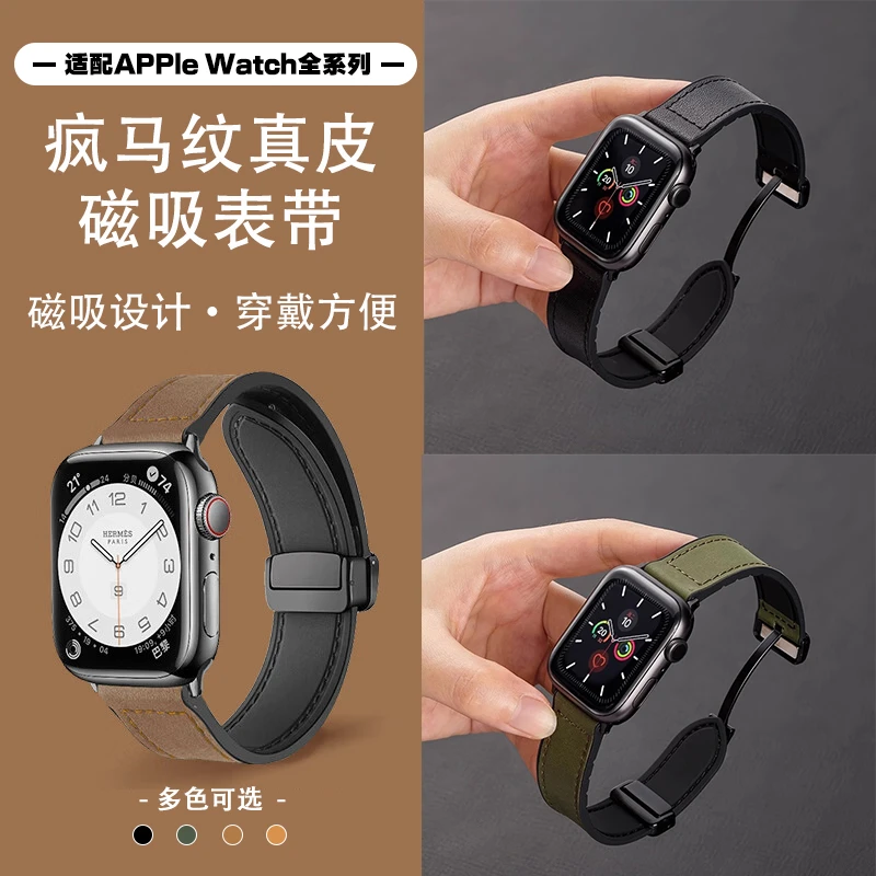 【YanSou】疯马纹真皮磁吸苹果表带适配iwatch1-9seUltra2高级百搭