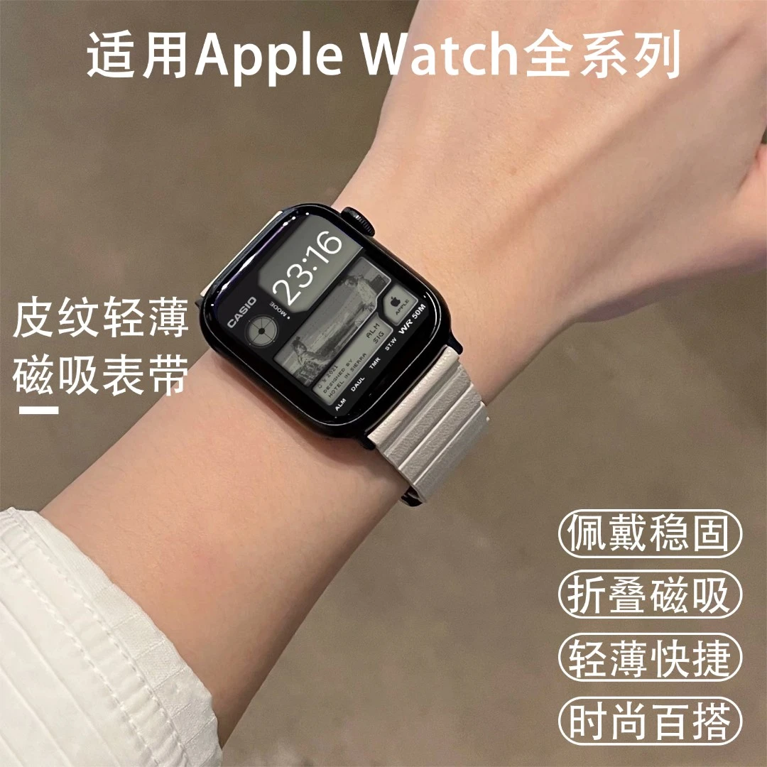 【YanSou】新款苹果皮纹磁吸折叠扣苹果表带适配iwatch1-9seUltra2