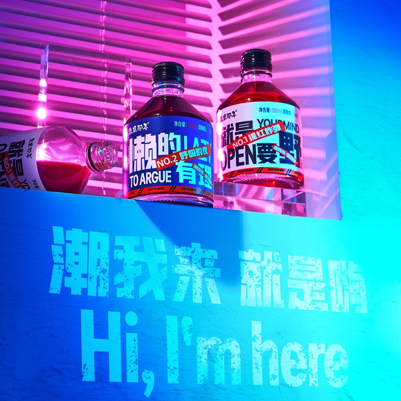 乳果那年发酵潮饮果酒女士低度甜酒小酌山楂玫瑰葡萄酒女生晚安酒