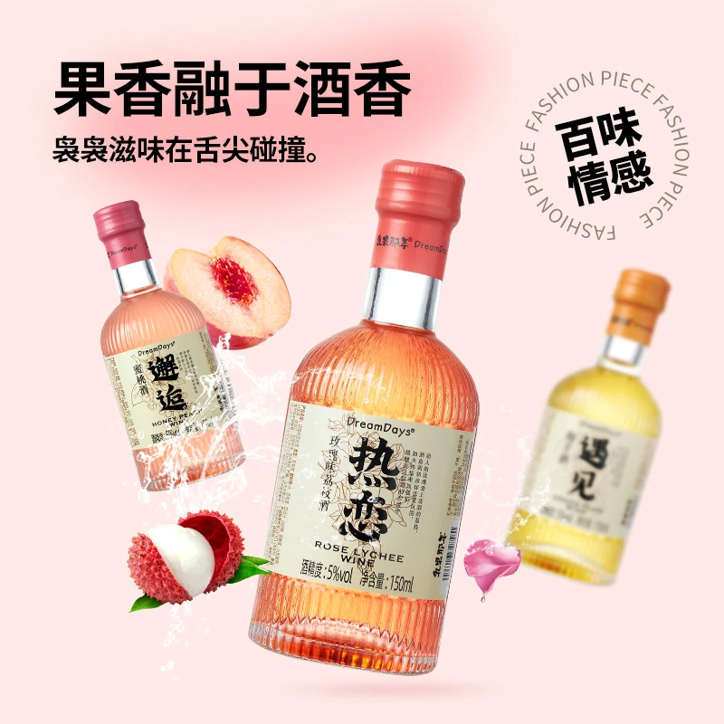 乳果那年摆台伴手礼果酒水果酒高颜值微醺女生低度晚安小甜酒梅子