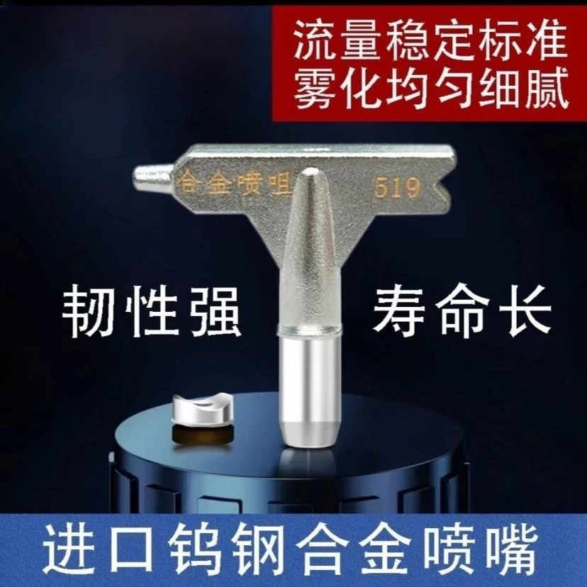 喷涂机乳胶漆油漆门边网架线条专用窄喷嘴,进口钨钢合金超耐磨