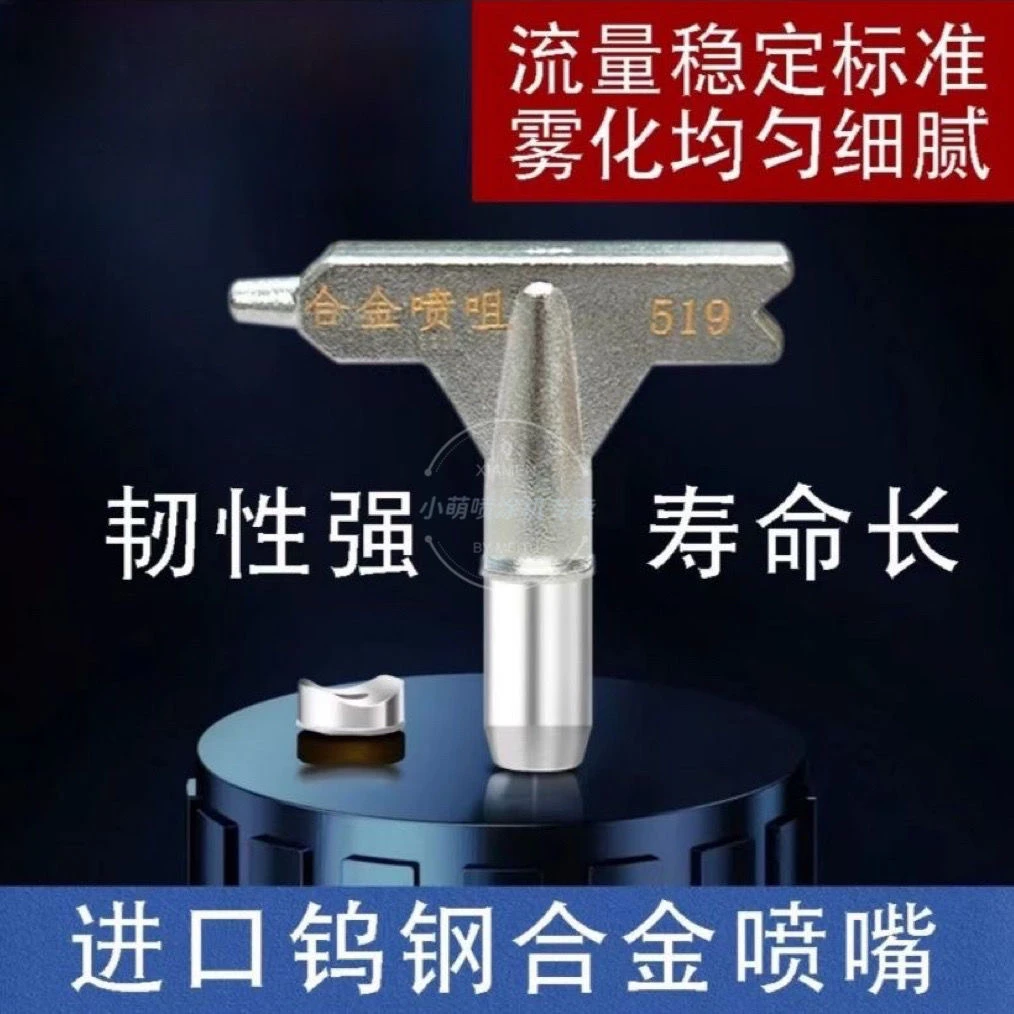 全金属合金高压喷嘴进口钨钢耐磨高雾化精密工艺钢结构喷涂机