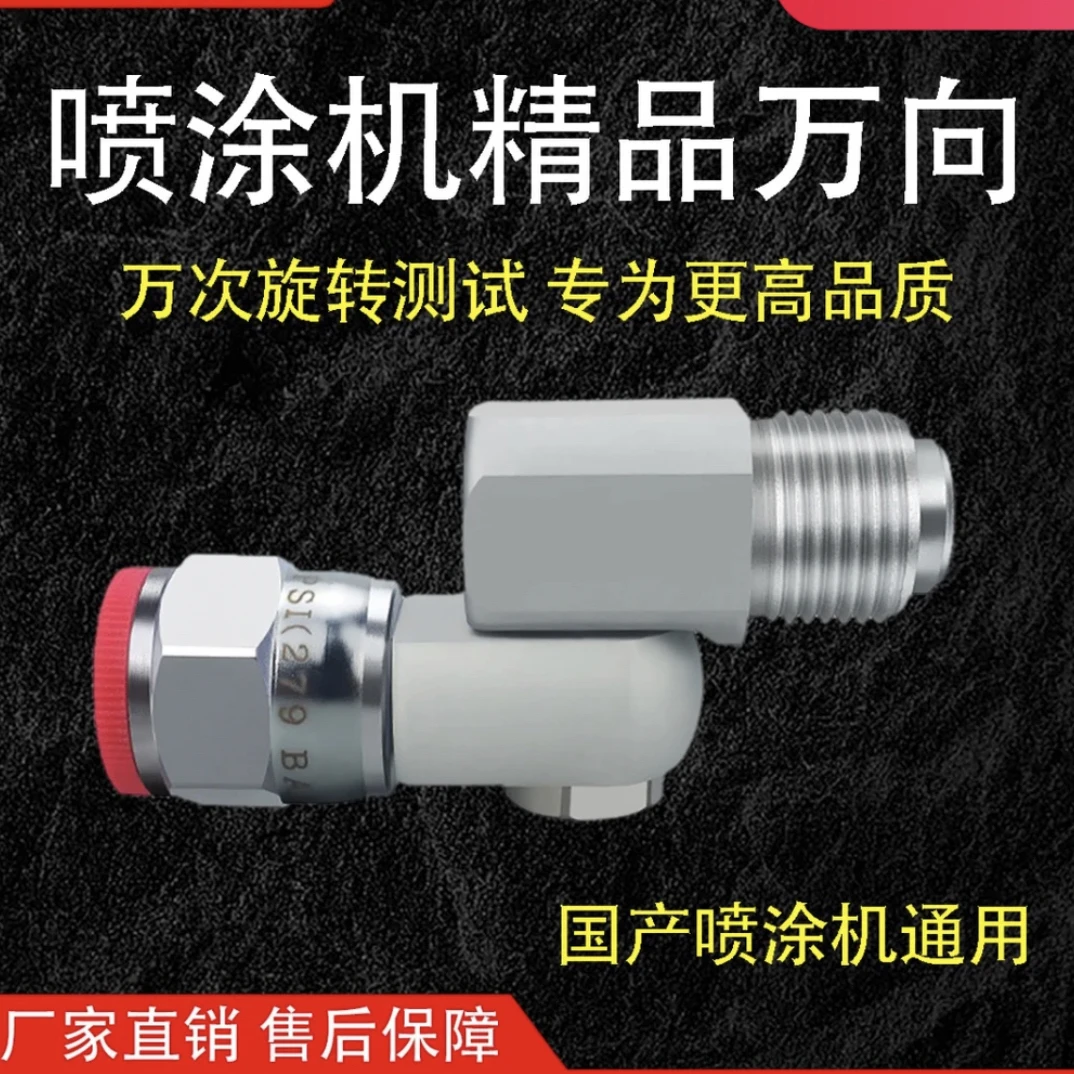 无气喷涂机枪嘴万向头高品质轻便喷涂机厂家直销工艺