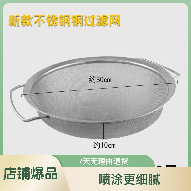 不锈钢大过滤网油漆桶涂料过滤网筛漏斗滤罩喷涂机