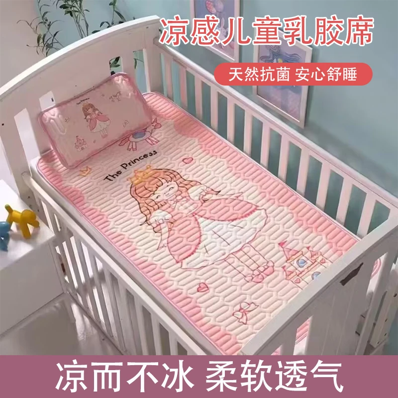 【婴儿乳胶凉席枕头两件套】卡通印花凉感丝婴儿床夏季宝宝午睡垫子
