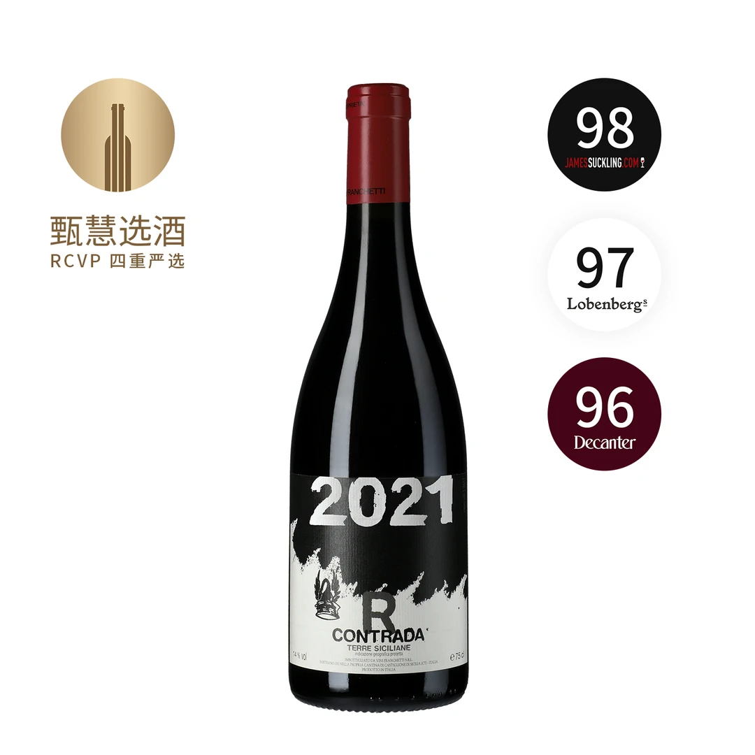 帕索皮夏罗拉姆潘特园红葡萄酒 2021 14.5%vol 黑天鹅燃班特火山