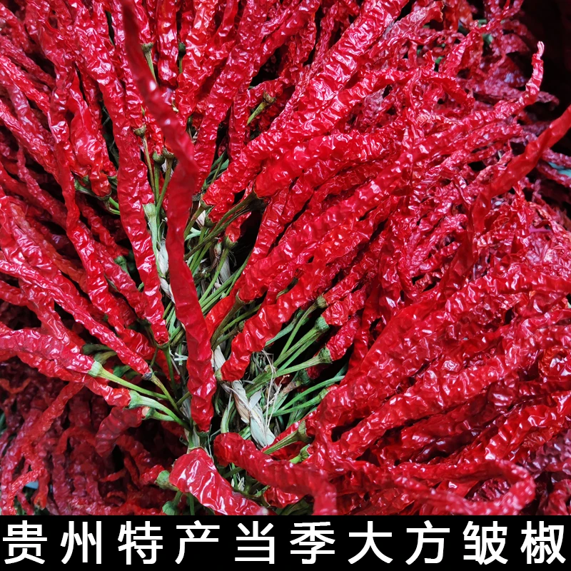 贵州特产大方皱椒干辣椒微辣特香250克起包邮